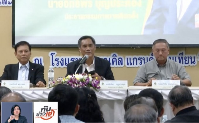 กกต.กางปฏิทินเลือกตั้ง ส.ส. 24 ก.พ.62
