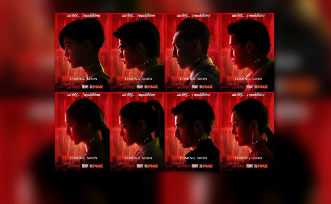 MONO ORIGINALS ปล่อยโปสเตอร์-ตัวอย่าง “รสรินล่าแวมไพร์”
