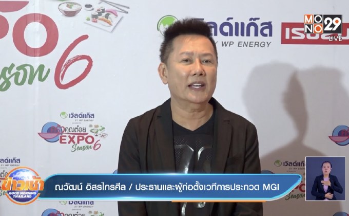 “ณวัฒน์” ยัน “ฮาน เลย์” ขออยู่ไทยต่อ แม้โดนออกหมายจับ