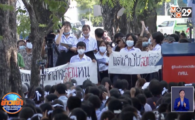เยาวชนชุมนุมเป่านกหวีดขับไล่ รมว.ศึกษาธิการ