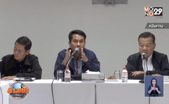 เพื่อไทยเคาะตัวแทนชิงประธาน กมธ.แก้ รธน.