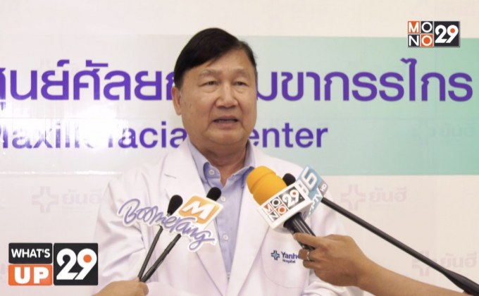 ยันฮี เดินแผนขยายธุรกิจ ทุ่มงบ 50 ล้านบาท