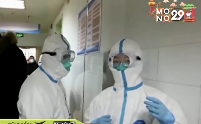 จีนประกาศภาวะฉุกเฉินฯ สกัด “ไวรัสโคโรนา”