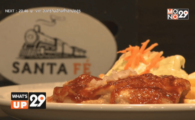 Santa Fe’ Steak