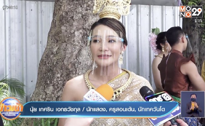 “นุ้ย เกศริน” กัดฟันสู้! ใช้เงินเก็บอุ้มธุรกิจโรงเรียนสอนเต้น