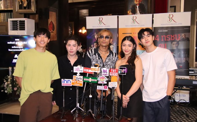 เจ้านาง-ภณ ณวัสน์-บิ๊ก ดีเจอร์ราร์ด-เอม ตามใจตุ๊ด-กาย ศิวกรนำทีมเลี้ยงปิดกล้องสุดมันส์!!! ‘4 ทรชนคนอันตราย’ กระแสแรงก่อนฉายจริง !