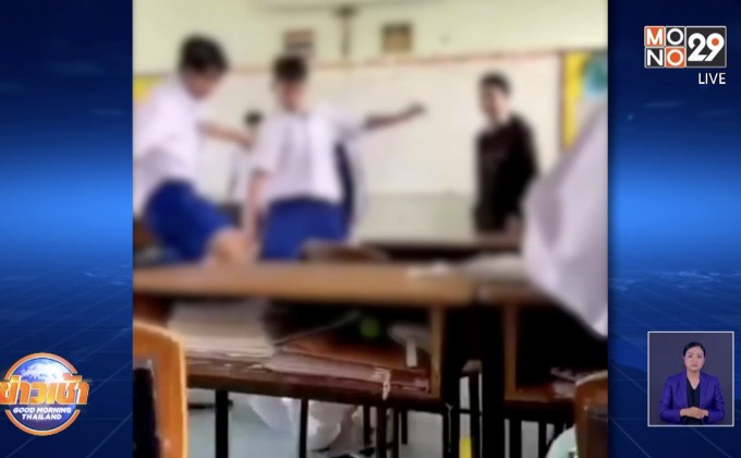 สั่งพักการเรียน นร.4 คนทำร้ายเพื่อนในห้องเรียน