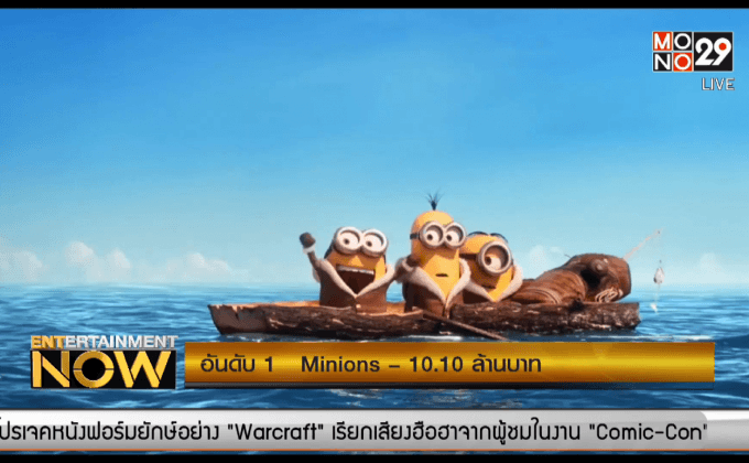 Box Office 5อันดับหนังทำเงิน