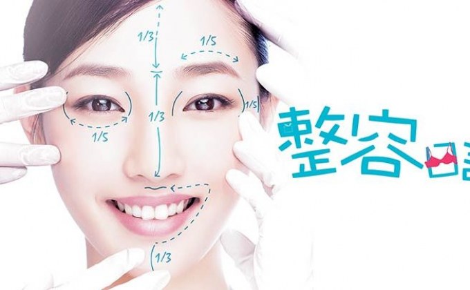 The Truth About Beauty อึ๋ม เด้ง โด่ง แล้วจะรักชั้นมั้ย