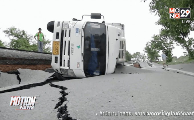 รถบรรทุกตกถนนที่ทรุดตัว จ.ปทุมธานี