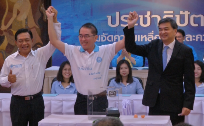 เปิดรับสมัครชิงหัวหน้าพรรค ปชป.