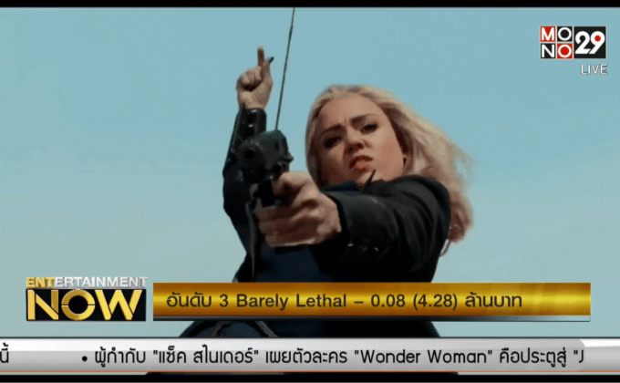 Box Office 5อันดับหนังทำเงิน