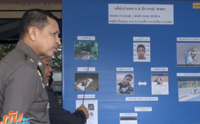 รวบคนร้ายฆ่าปาดคอระหว่างมีเพศสัมพันธ์