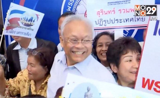 เปิดตัวพรรครวมพลังประชาชาติไทย