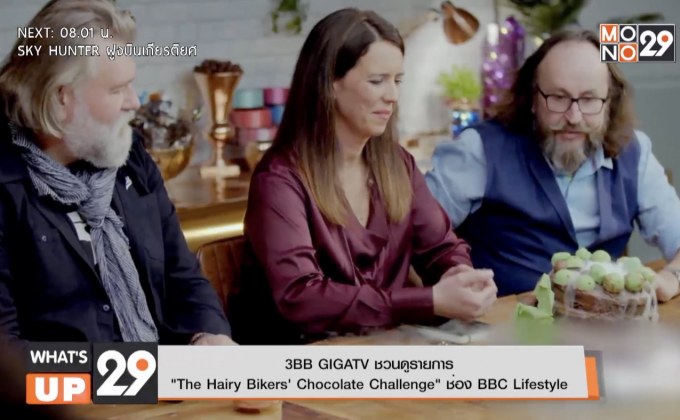 3BB GIGATV ชวนดูรายการ “The Hairy Bikers” Chocolate Challenge” ช่อง BBC Life style
