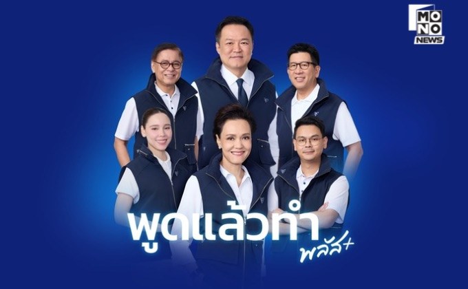 ภูมิใจไทย ดีเดย์ 24 ธ.ค.นี้ เปิดนโยบายเลือกตั้ง ดรีมทีม มาครบ “อนุทิน-สีหศักดิ์-เอกนิติ-ศุภจี-ไชยชนก-ซาบีดา”