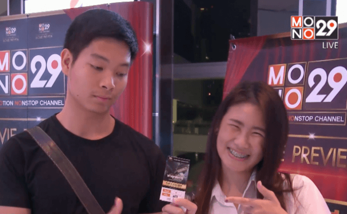ดูหนังรอบพิเศษ “London Has Fallen” กับ MONO29 Movie Preview