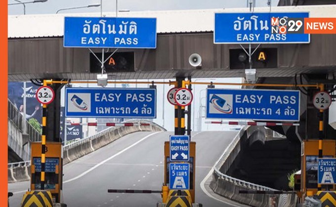 ทางด่วน-รถไฟฟ้า ขึ้นฟรี วันหยุด 5 และ 10 ธ.ค.นี้