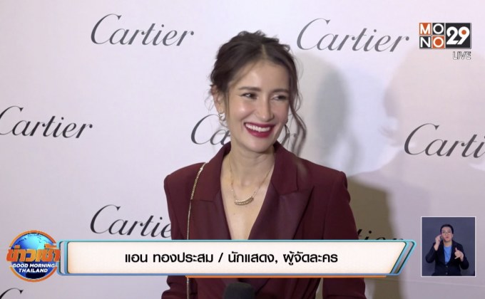“แอน ทองประสม” เผยอายุครบ 44 ย้ำยังไม่พร้อมแต่ง “เอ”