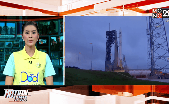 NASA ส่งยานอวกาศขึ้นไปยัง ISS