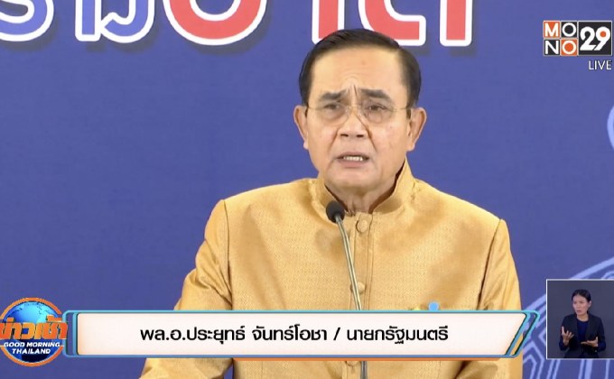 นายกฯ ไม่เครียดคดีบ้านพักหลวง