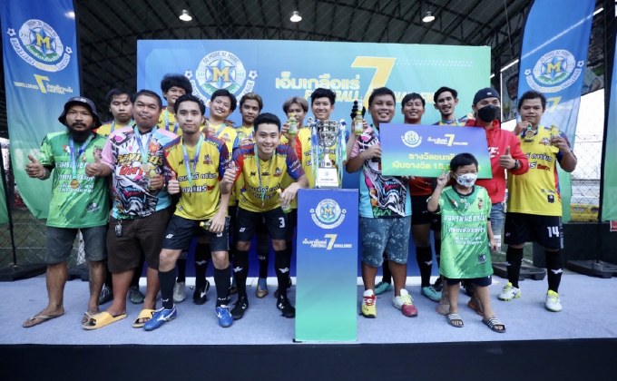 “กองเชียร์ปีศาจ”คว้าแชมป์ปิดฉาก Mเกลือแร่ Football Sevens Challenge สนามสุดท้าย