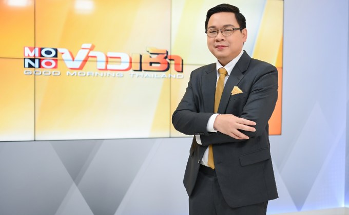 “ต่วย-ภคพงศ์” เล่าข่าวเช้าสนุก ครึ่งเดือนแรกเข้าที่เข้าทางในบ้านโมโน