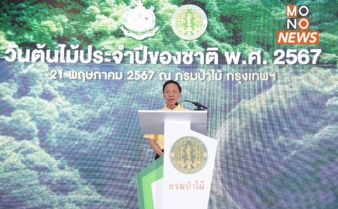 “พัชรวาท” เชิญชวนประชาชนทั่วประเทศร่วมกันปลูกต้นไม้ เพิ่มพื้นที่สีเขียว ช่วยลดโลกเดือด เนื่องในวันต้นไม้ประจำปีของชาติ 2567