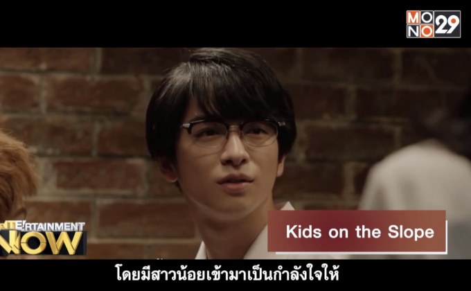 Kids on the Slope