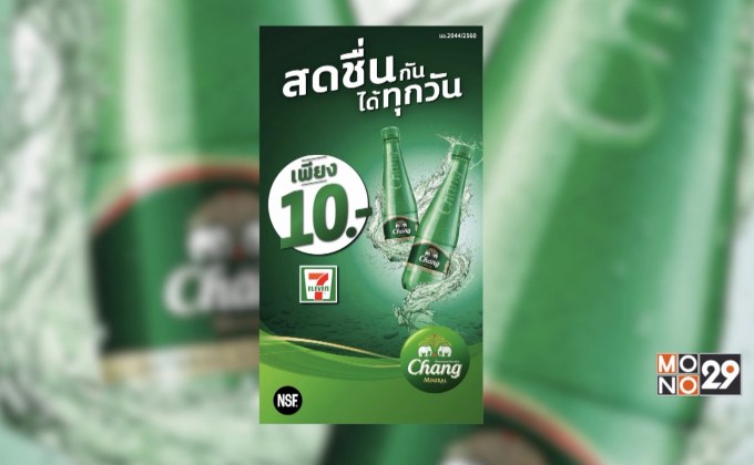 เติมความสดชื่นได้ทุกวันกับ “น้ำแร่ธรรมชาติตราช้าง”