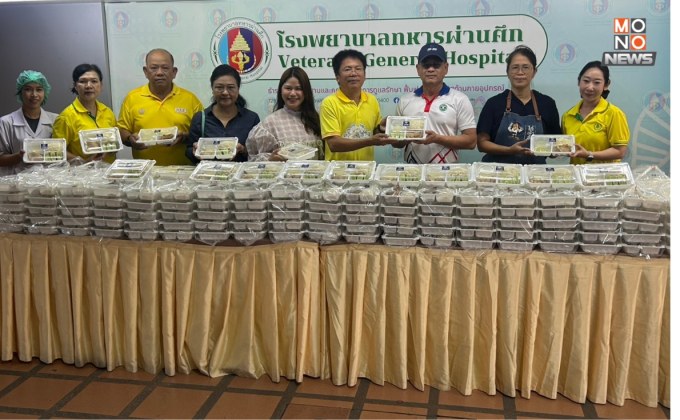“ผอ.อผศ.” รับมอบอาหารปรุงสุก จำนวน 500 กล่อง มอบให้กับบุคลากรทางการแพทย์ และทหารผ่านศึกที่รักษาตัวอยู่ที่รพ. ทหารผ่านศึก