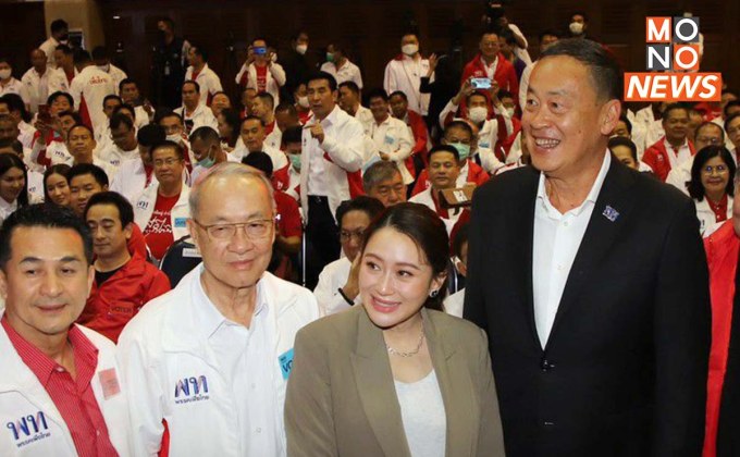 “แพทองธาร” ประกาศ “เพื่อไทย” คิดการใหญ่หวัง ส.ส. 310 ที่นั่ง เป็นรัฐบาลที่เข้มแข็ง&nbsp;