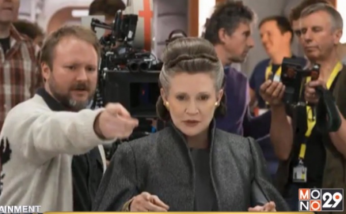 ผู้สร้างแก้ข่าว Star Wars: The Last Jedi จะเป็นภาคสุดท้ายของ “เจ้าหญิงเลอา”