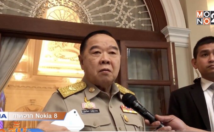 “พล.อ.ประวิตร” ไม่ทราบข่าวตั้งพรรคประชารัฐ
