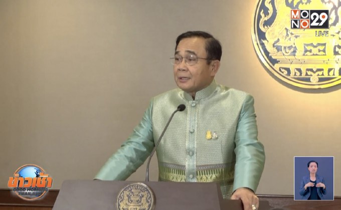 นายกฯ ตอบรับแก้ รธน.