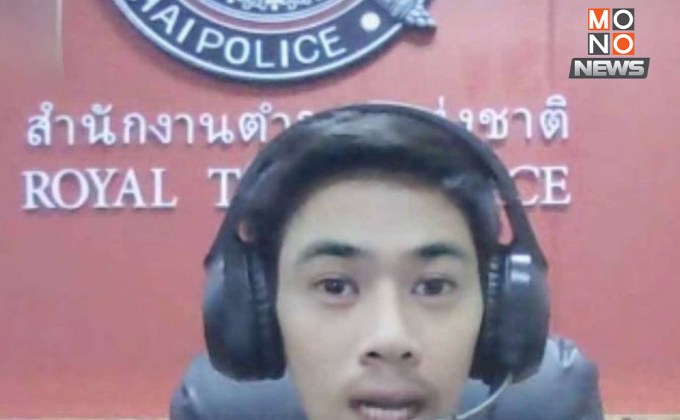ตำรวจแม่โจ้เตือนภัยแก๊งคอลเซ็นเตอร์แอบอ้างเป็นเจ้าหน้าที่
