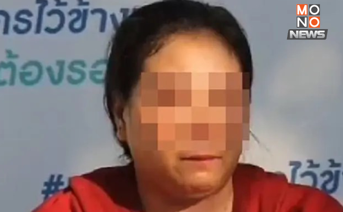 หญิงท้องทิพย์พลิกลำ อ้างถูกผู้ช่วย รมต.บังคับสารภาพ รพ.ปทุมฯ เตรียมแจ้งความดำเนินคดี