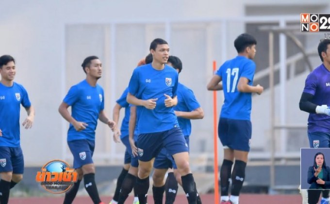 ​เตรียมชี้ขาดแมตช์ ไทยเยือนอินโด