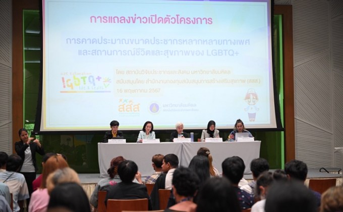 สสส. สานพลัง ม.มหิดล – สำนักงานสถิติแห่งชาติเปิดโครงการสำรวจขนาดประชากร-สถานการณ์ชีวิตและสุขภาพ LGBTQ+