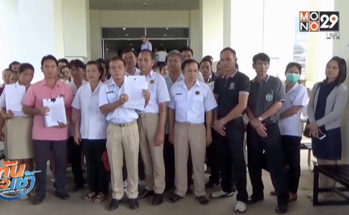 พนักงาน-ลูกจ้าง รพ.อุบลฯ เรียกร้องเงินค่าตอบแทน