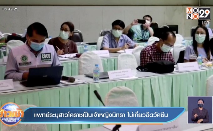 แพทย์ระบุสาวโคราชเป็นเจ้าหญิงนิทรา ไม่เกี่ยวฉีดวัคซีน