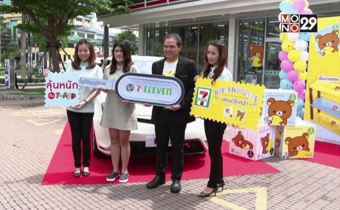แสตมป์จัดหนัก Rilakkuma (ริลัคคุมะ)