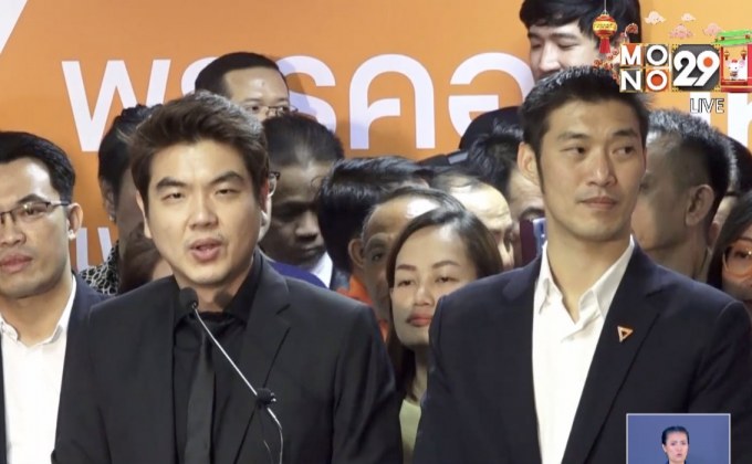อนาคตใหม่เฮ ไม่ถูกยุบพรรค ย้ำเล่นการเมืองสร้างสรรค์