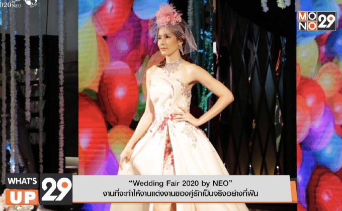 “Wedding Fair 2020 by NEO”  งานที่จะทำให้งานแต่งงานของคู่รักเป็นจริงอย่างที่ฝัน
