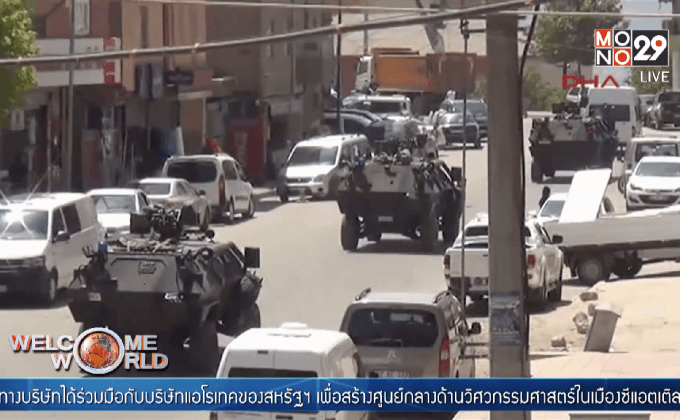 กบฏชาวเคิร์ด โจมตีทหารตุรกี