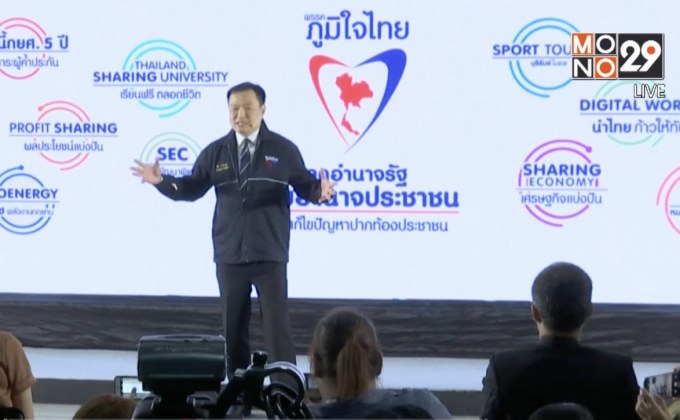 “ภูมิใจไทย” ย้ำเผยจุดยืนหลังรู้ผลเลือกตั้ง
