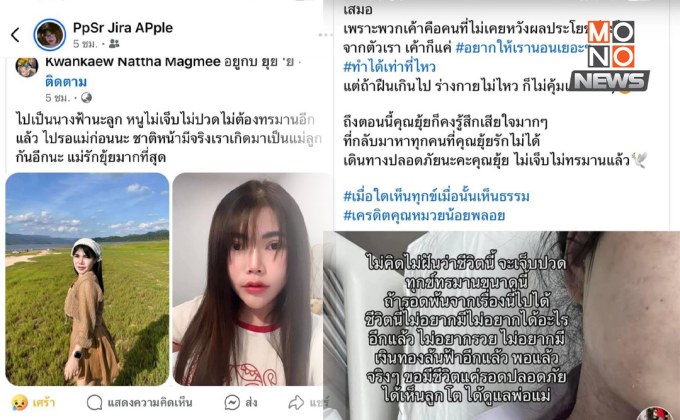 ติ๊กต๊อกเกอร์ดัง “ยุ้ย” เสียชีวิต หลังต่อสู้โรคแพ้ยารุนแรง
