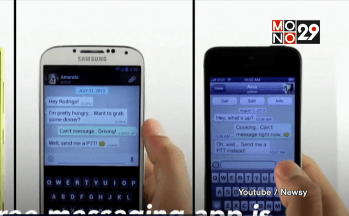 บราซิลสั่งแบน WhatsApp 48 ชั่วโมง