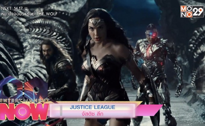 JUSTICE LEAGUE จัสติซ ลีก