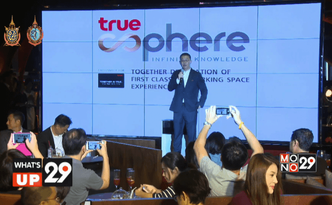 TrueSphere